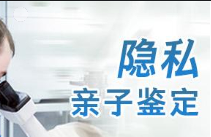 兖州市隐私亲子鉴定咨询机构